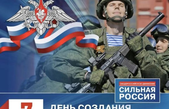 День вооруженных сил России