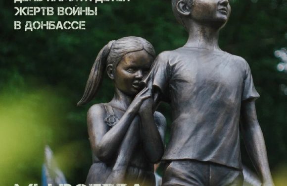 День памяти детей — жертв войны в Донбассе
